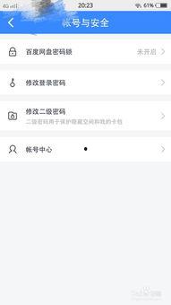 吃瓜娱乐账号怎么找回来,揭秘恢复攻略