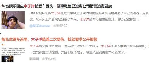 娱乐吃瓜博主起名叫什么,跟随吃瓜博主探寻明星幕后故事