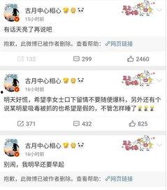 娱乐吃瓜大表妹微博,揭秘娱乐圈幕后故事