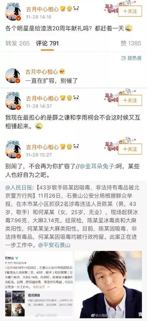 娱乐吃瓜笔记百度云,从“娱乐吃瓜笔记”看明星幕后故事