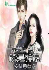 娱乐吃瓜酱带娃小说,辣妈萌娃的甜蜜日常