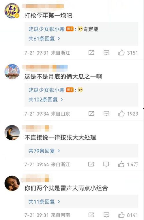 吃瓜娱乐评论大赏怎么看,盘点年度热门话题与网友热议瞬间