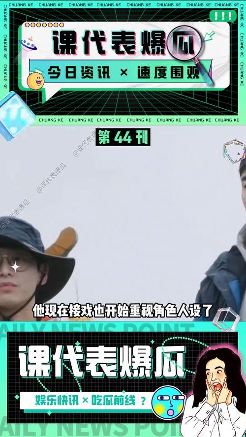 吃瓜娱乐咖,揭秘娱乐圈幕后故事与明星幕后生活